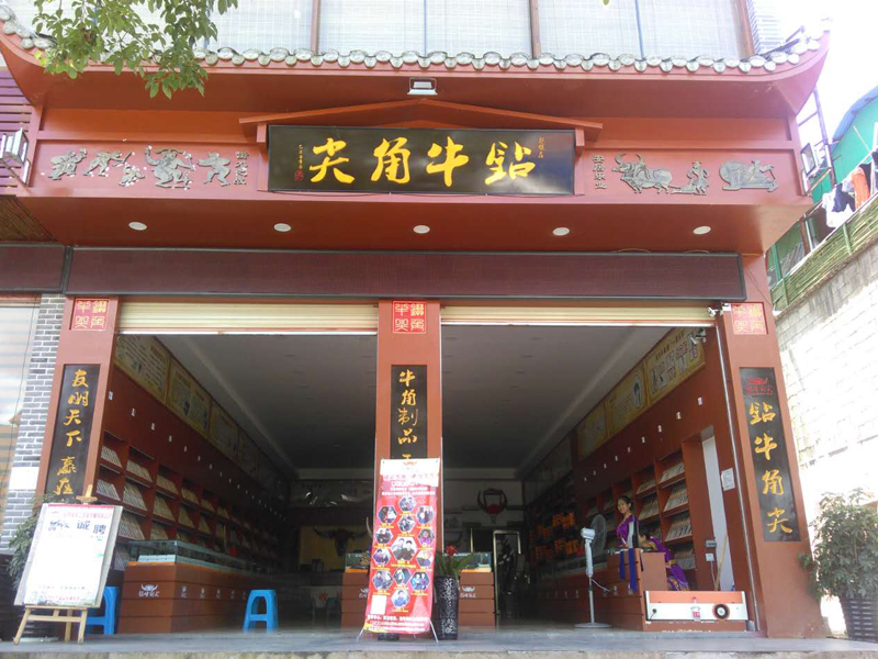 张家界武陵源宝峰路叁店