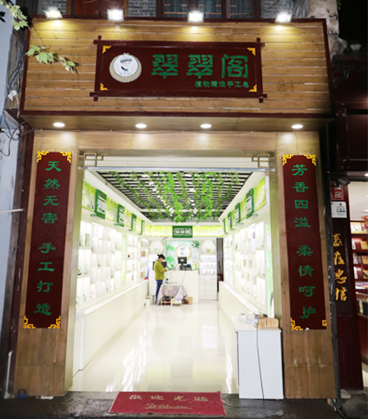 翠翠阁熊希龄2号店